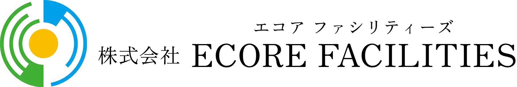 完全成功報酬 コスト削減コンサル｜株式会社エコアファシリティーズ